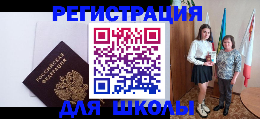 прописка для кредита в Добрянке