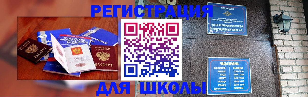 временная регистрация в квартире в Добрянке