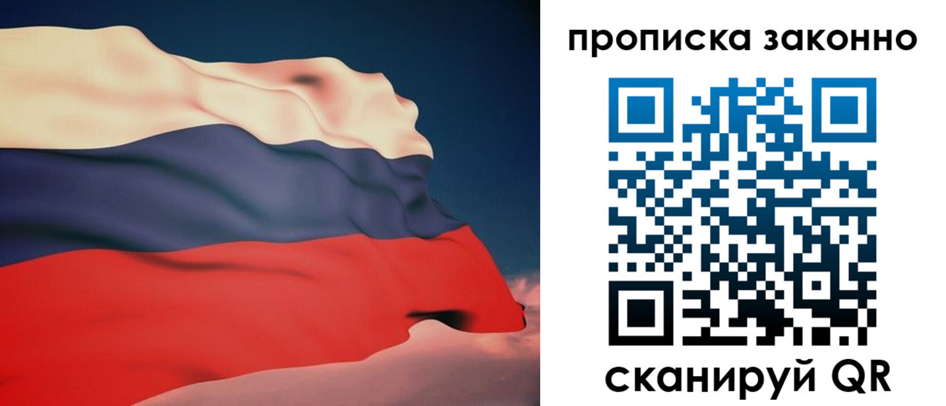 прописка 2025 в Добрянке