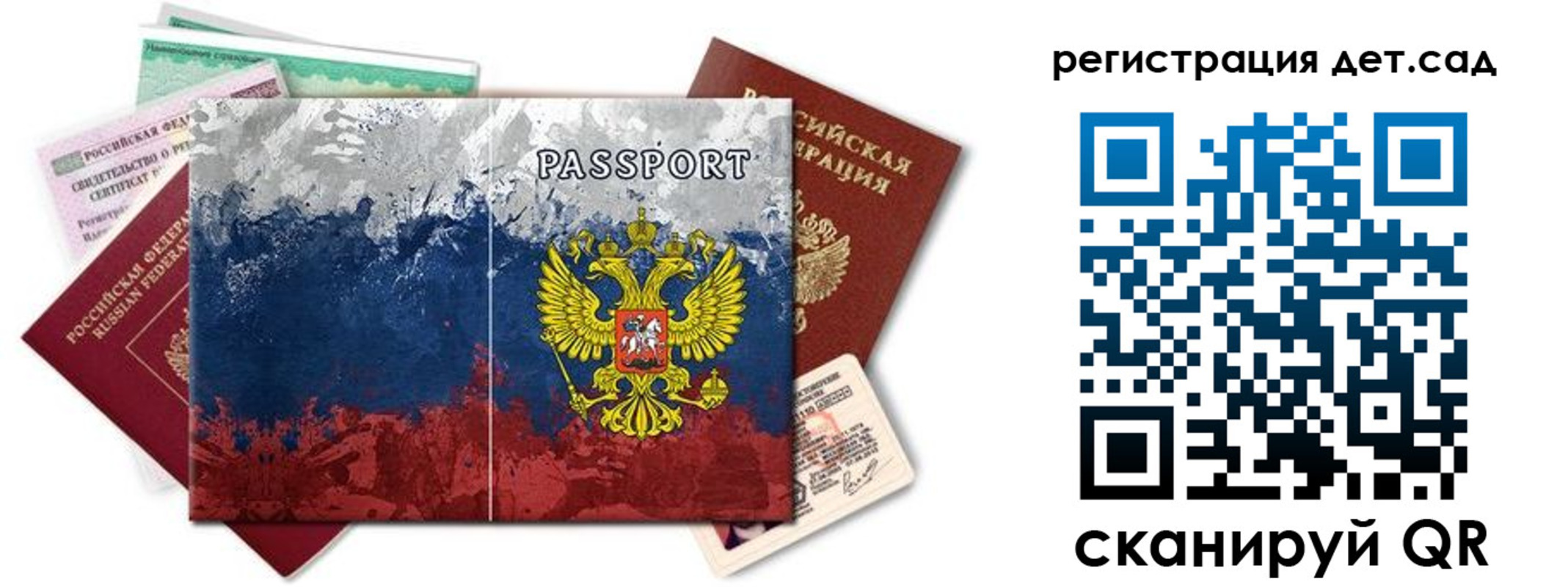 временная регистрация законно в Добрянке
