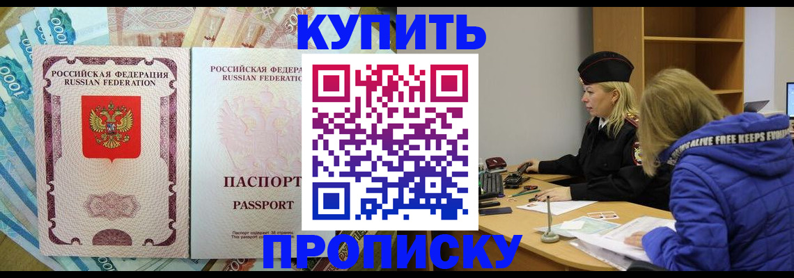 временная регистрация гарантия в Добрянке