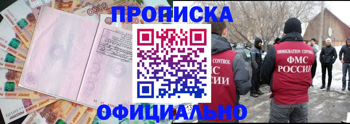 прописка поиск в Добрянке