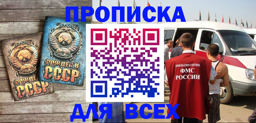 временная регистрация собственник в Добрянке
